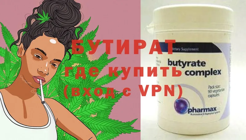 что такое   Полярные Зори  omg ТОР  Бутират бутандиол 